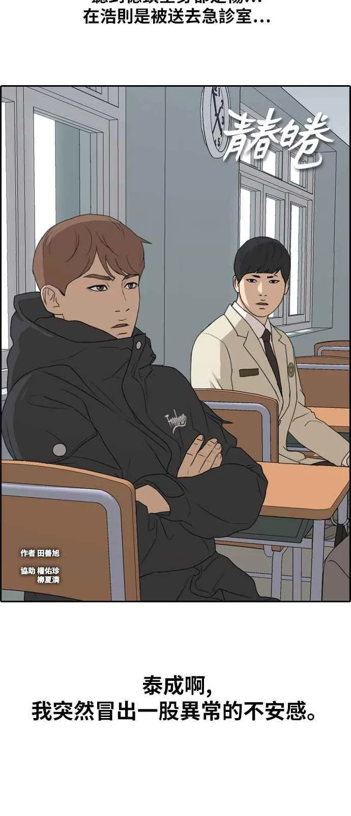 [第261话] 东猪和珠熙的毕业典礼 第6页