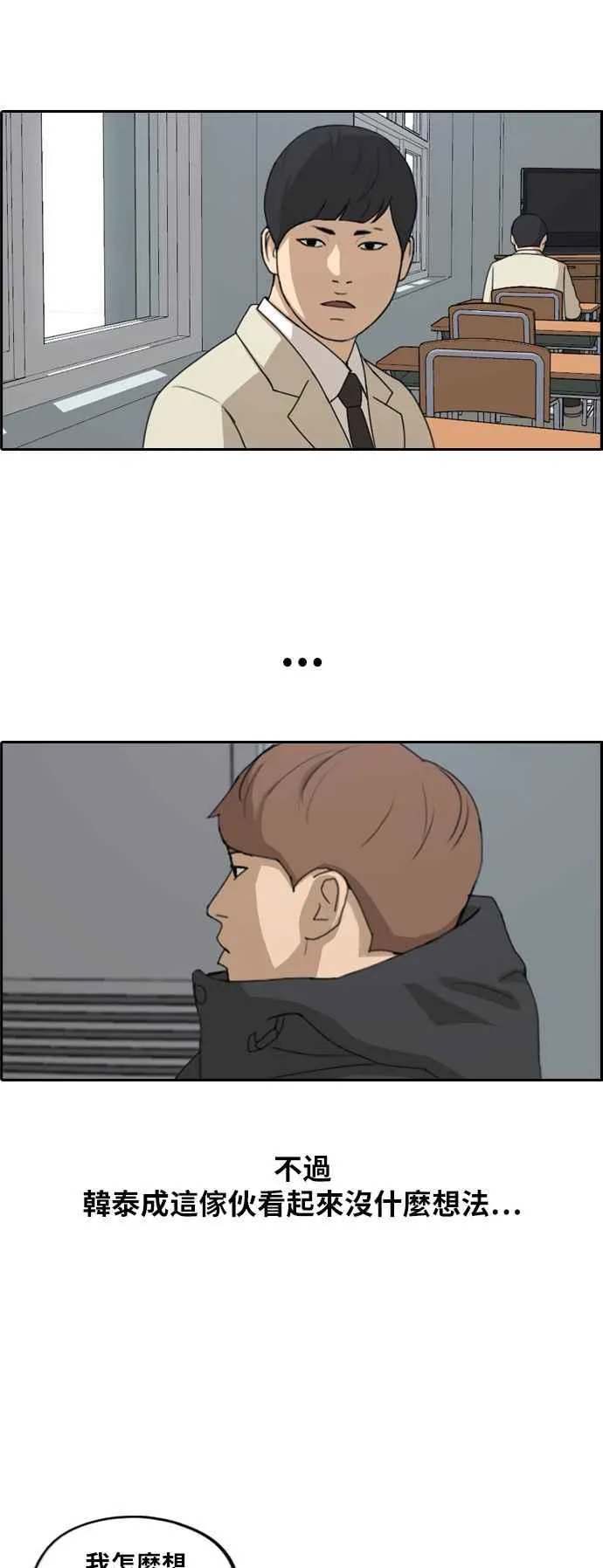 [第261话] 东猪和珠熙的毕业典礼 第7页