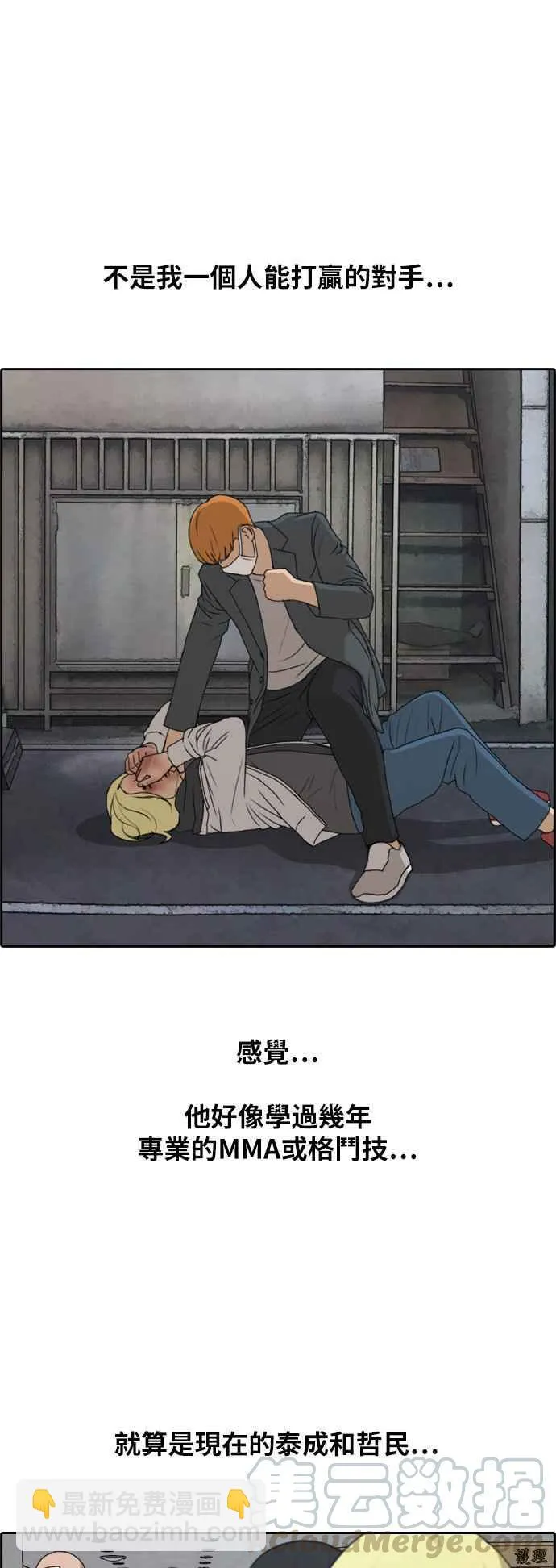 [第261话] 东猪和珠熙的毕业典礼 第17页