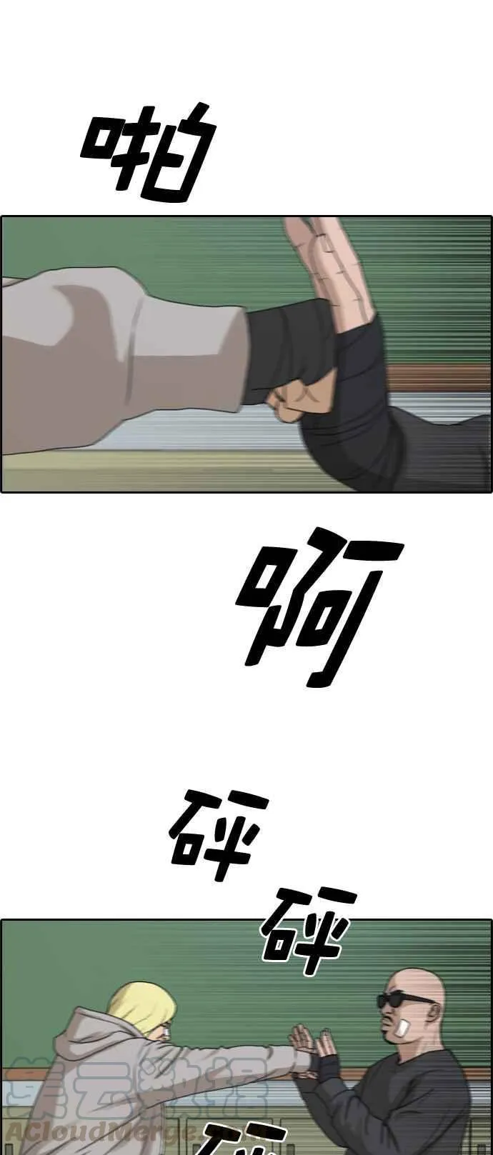 [第261话] 东猪和珠熙的毕业典礼 第29页