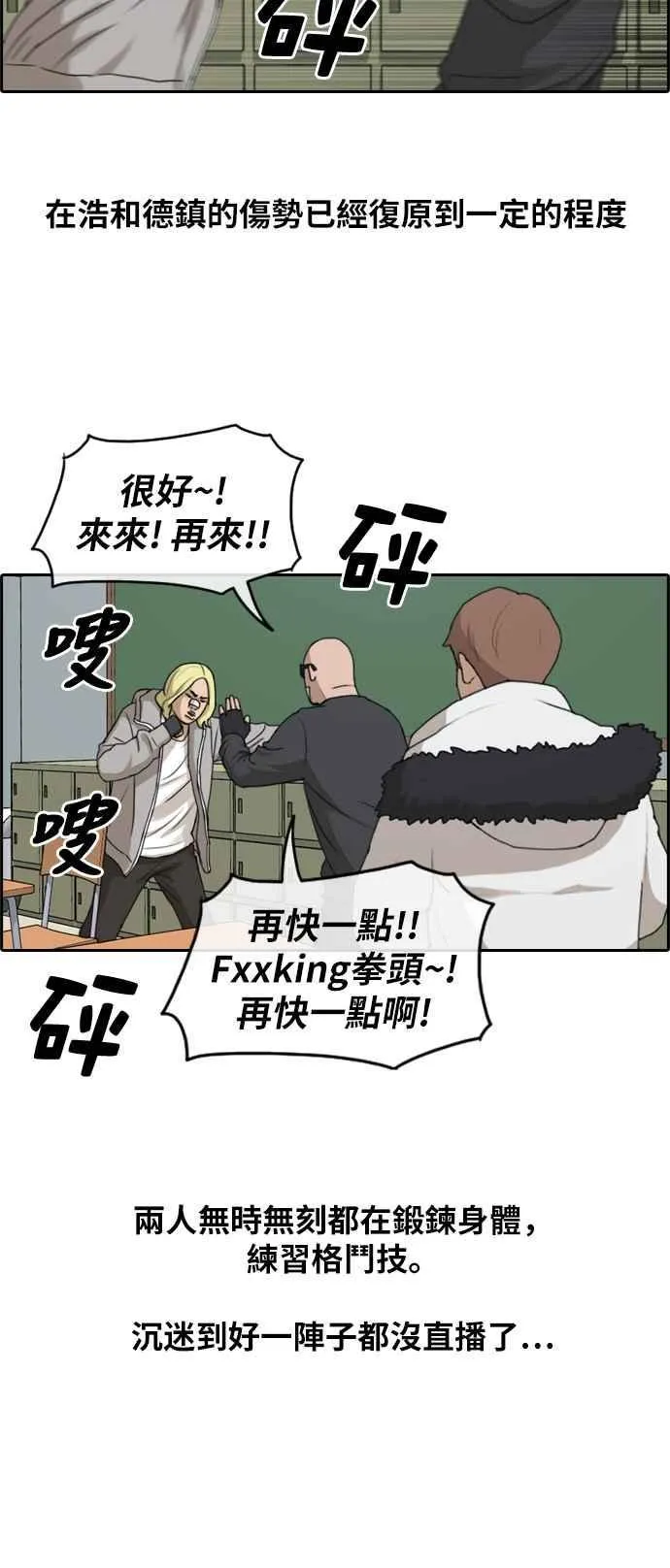 [第261话] 东猪和珠熙的毕业典礼 第30页
