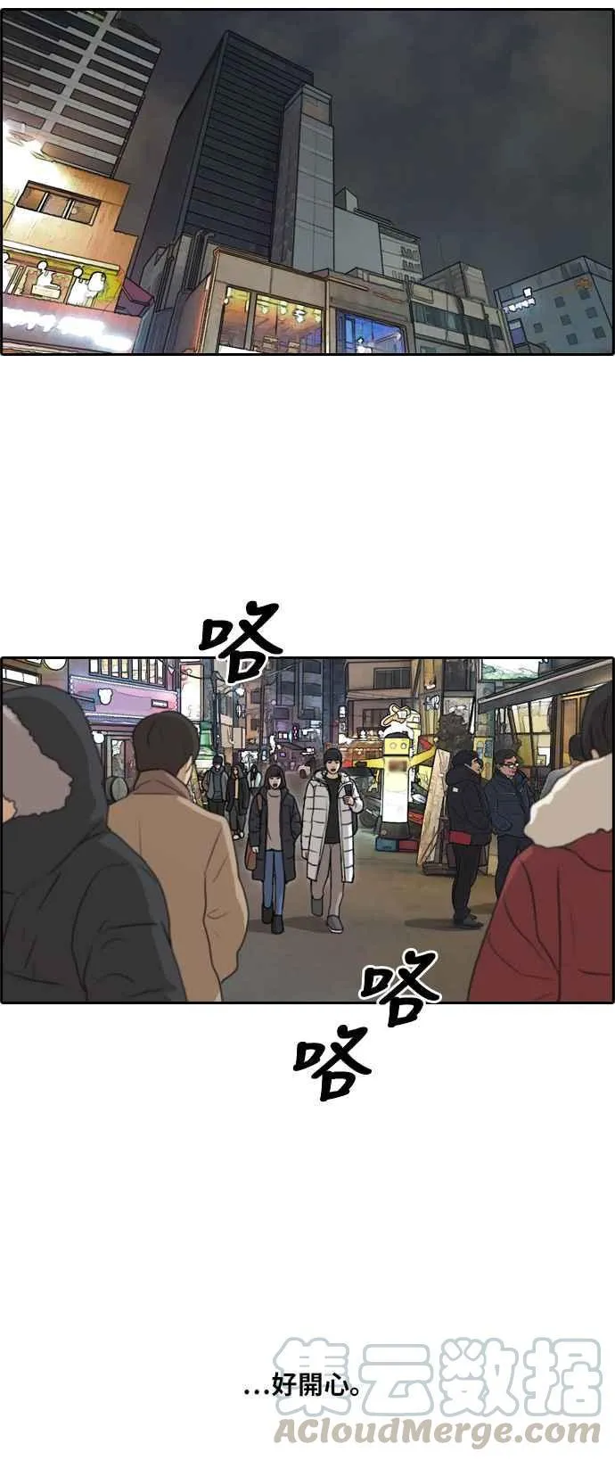 [第261话] 东猪和珠熙的毕业典礼 第37页