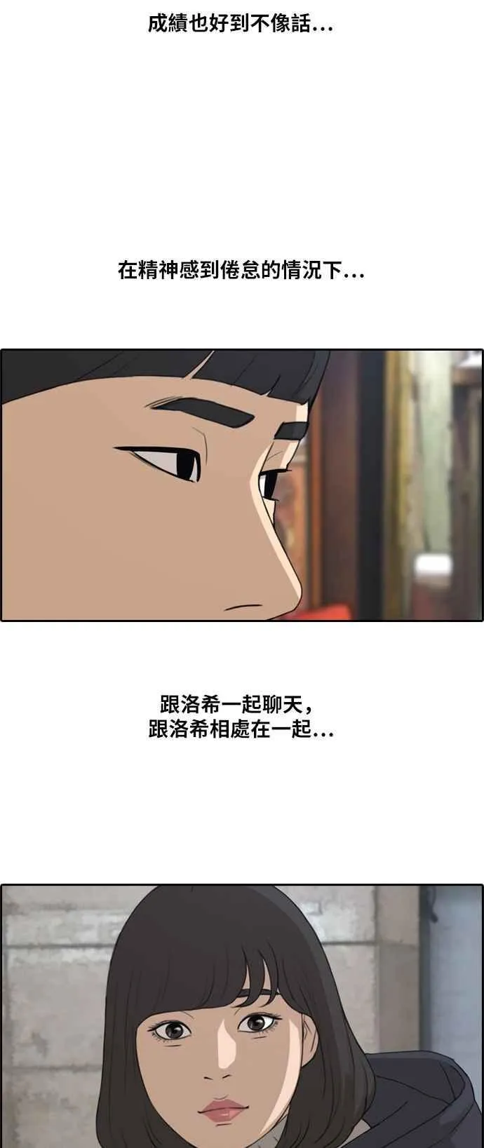 [第261话] 东猪和珠熙的毕业典礼 第39页