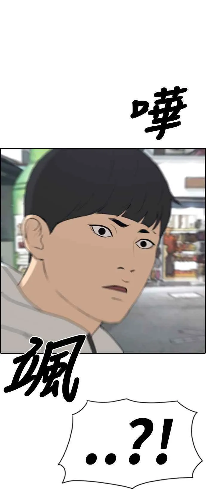 [第261话] 东猪和珠熙的毕业典礼 第42页