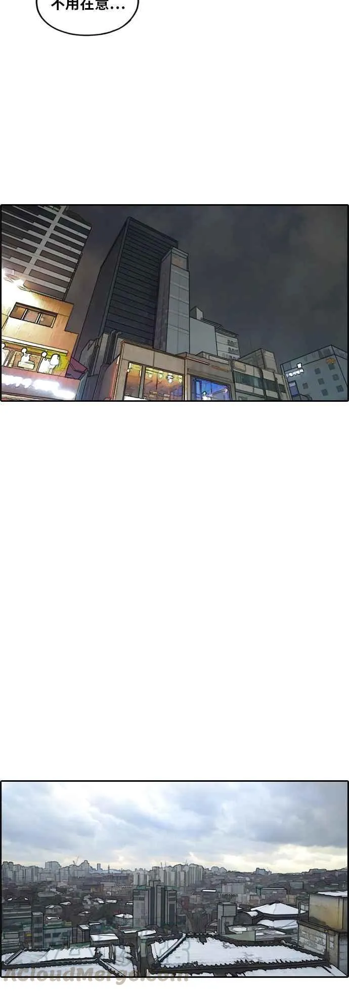 [第261话] 东猪和珠熙的毕业典礼 第45页