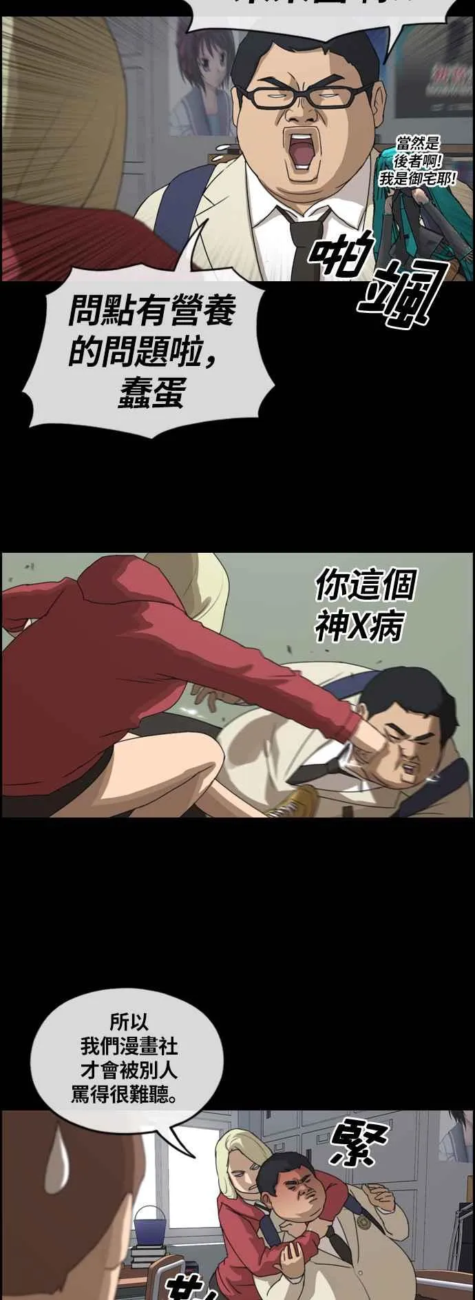 [第261话] 东猪和珠熙的毕业典礼 第51页