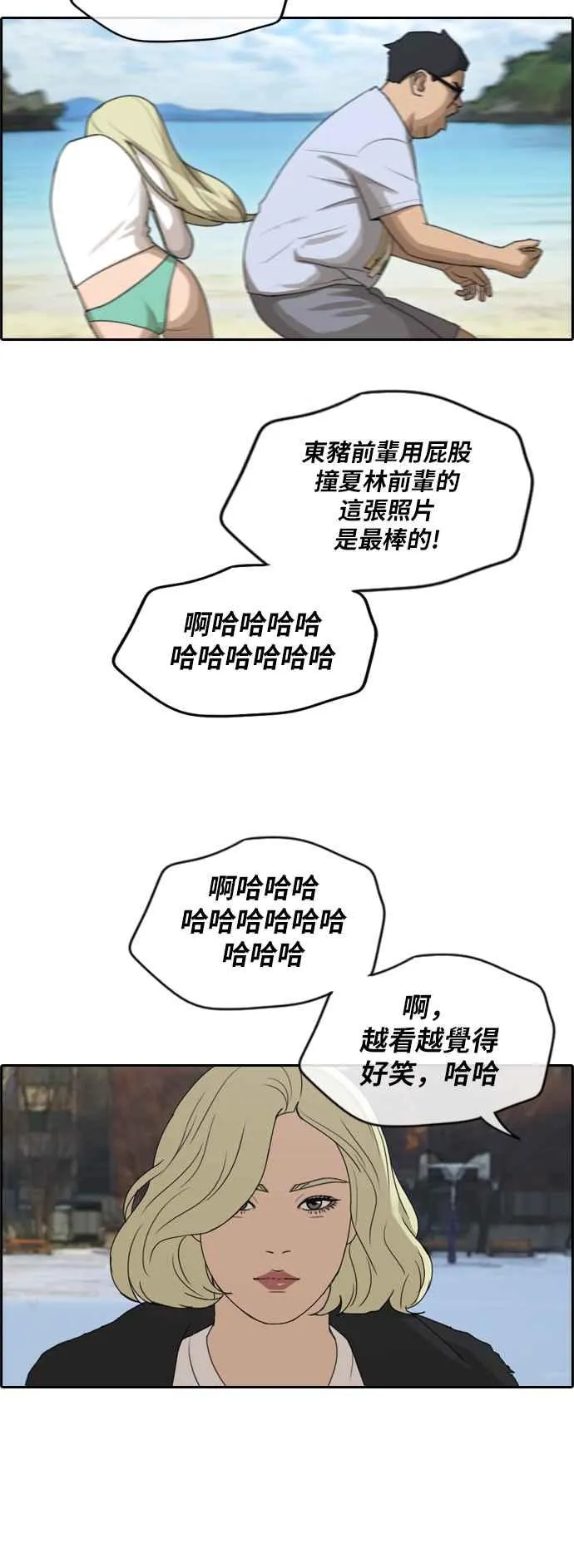[第261话] 东猪和珠熙的毕业典礼 第56页