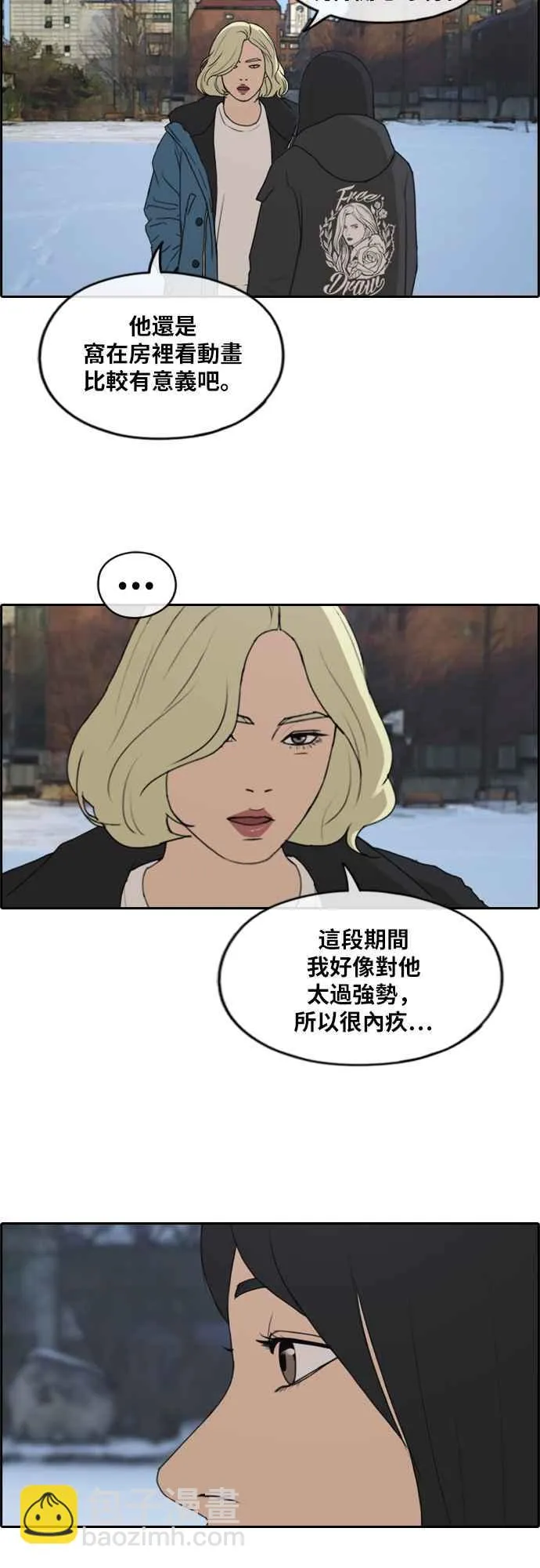 [第261话] 东猪和珠熙的毕业典礼 第58页