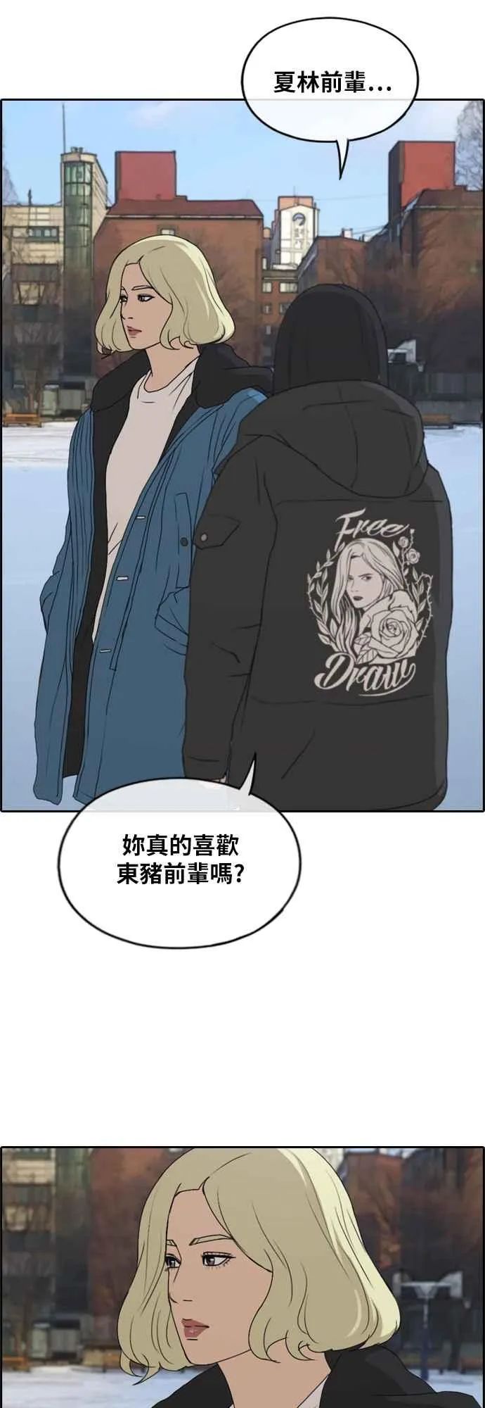 [第261话] 东猪和珠熙的毕业典礼 第60页