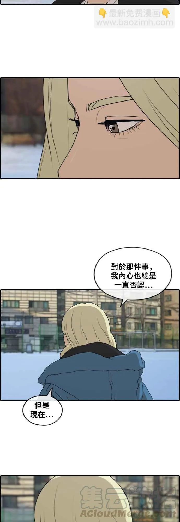 [第261话] 东猪和珠熙的毕业典礼 第61页