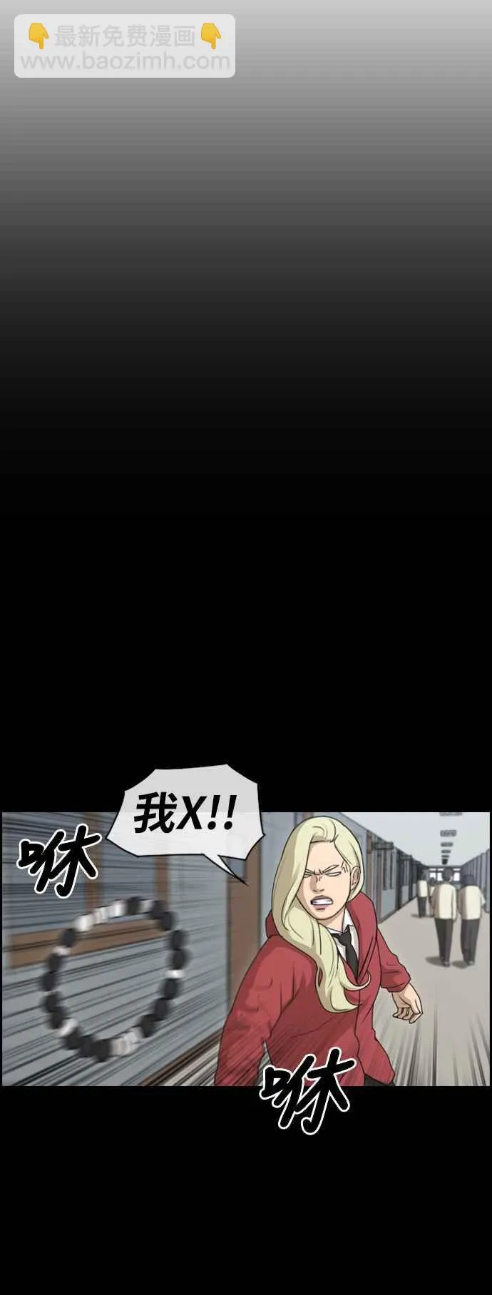 [第261话] 东猪和珠熙的毕业典礼 第70页