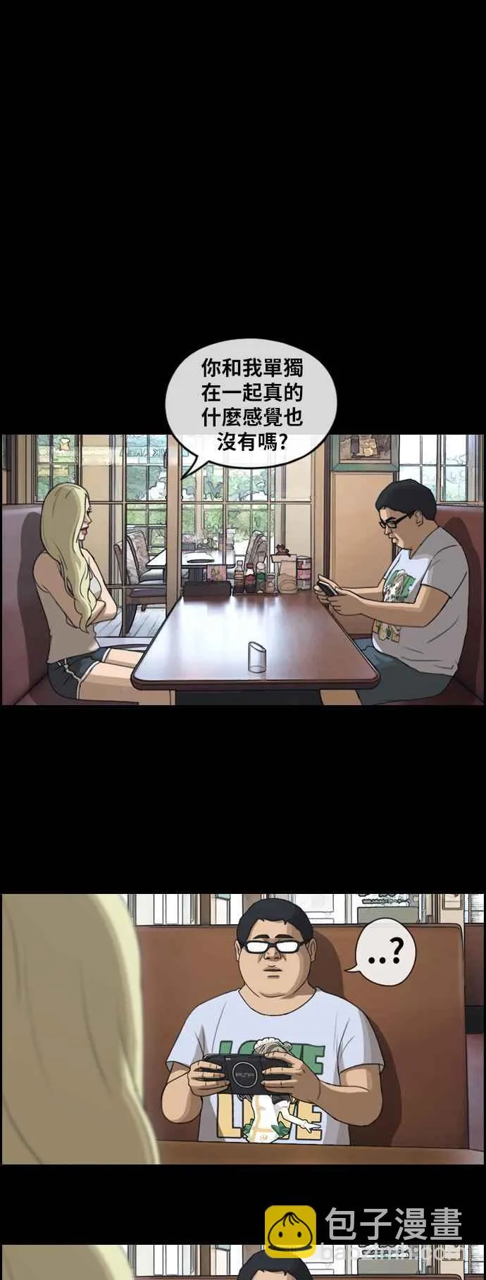 [第261话] 东猪和珠熙的毕业典礼 第74页
