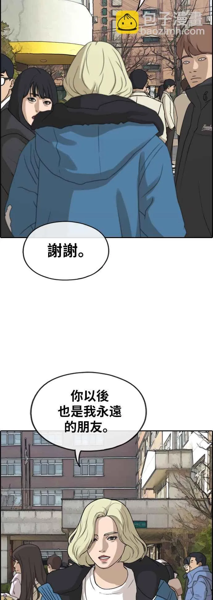 [第261话] 东猪和珠熙的毕业典礼 第82页
