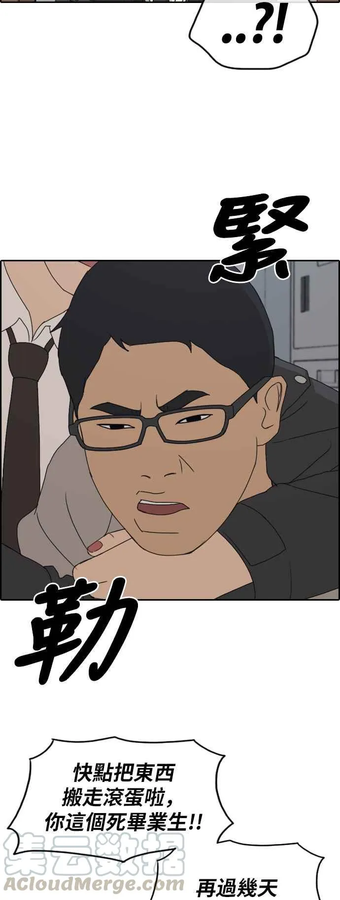 [第261话] 东猪和珠熙的毕业典礼 第89页