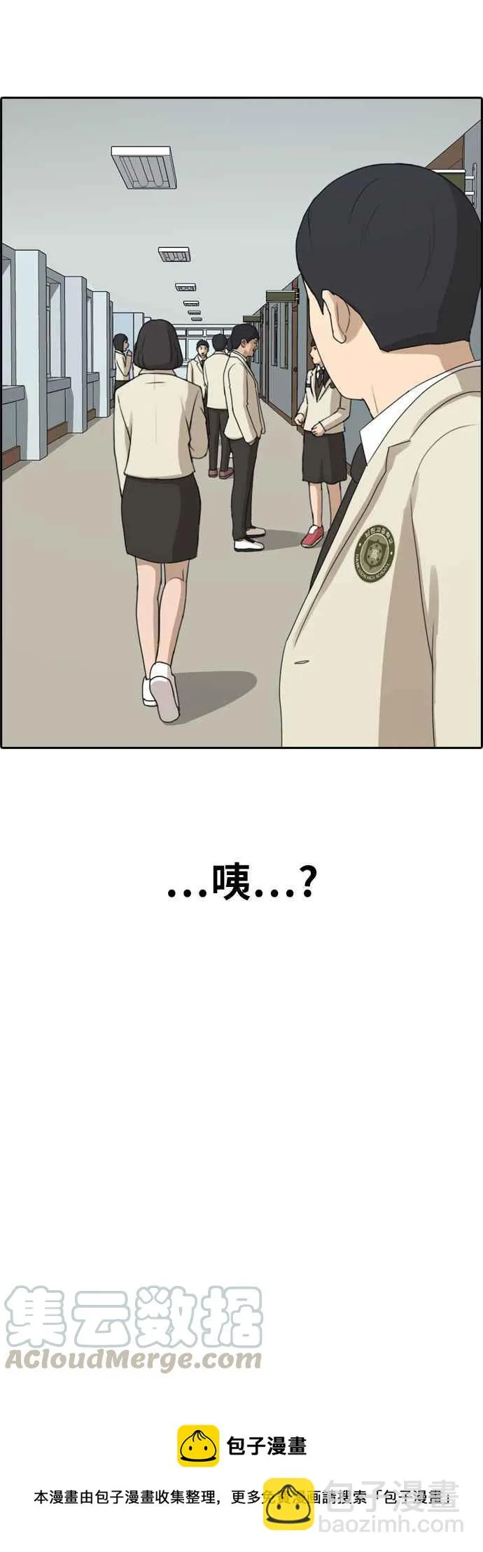 [第261话] 东猪和珠熙的毕业典礼 第97页