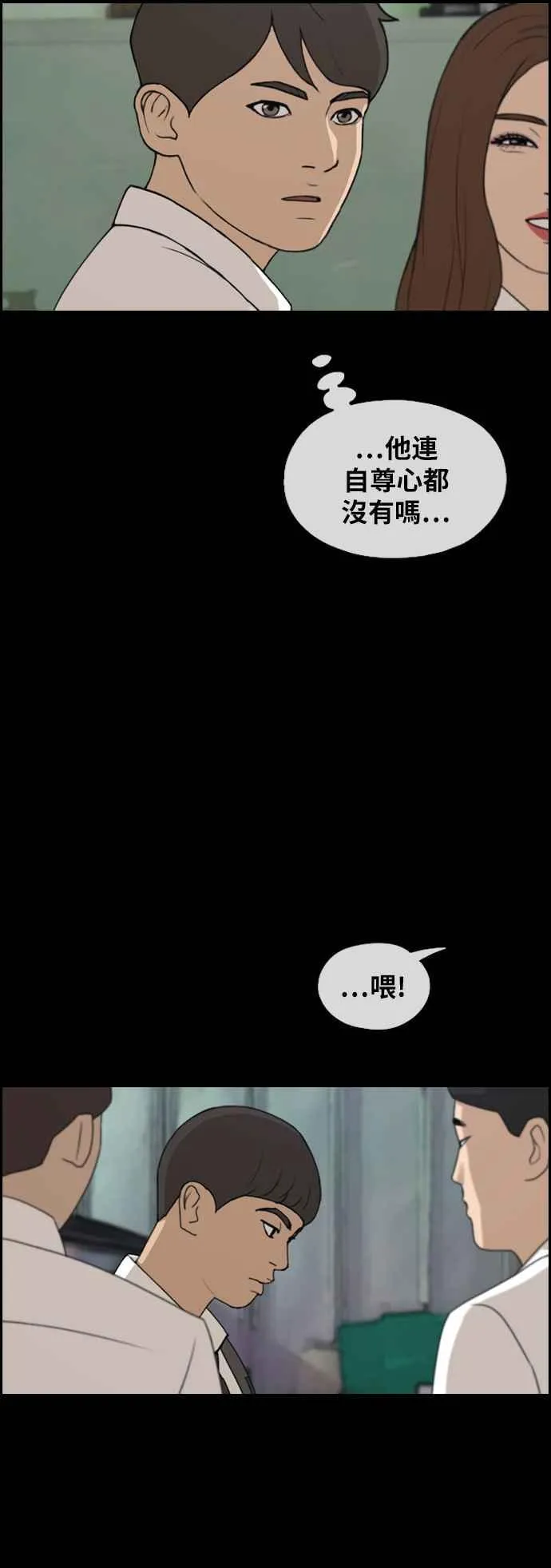 [第268话] 道峰山国中的故事(7) 第7页