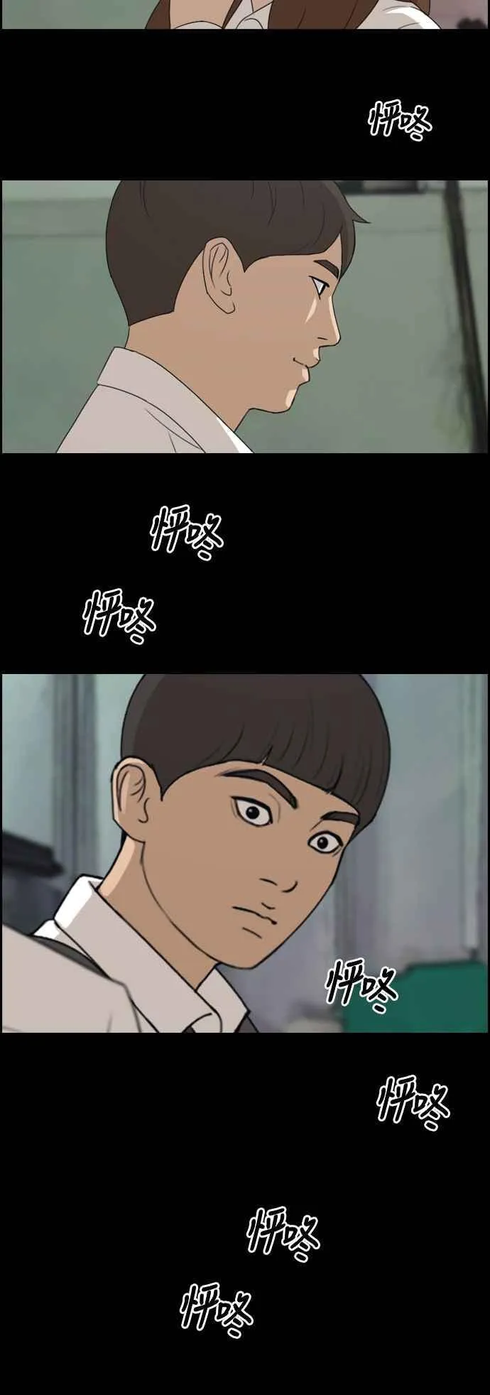 [第268话] 道峰山国中的故事(7) 第11页