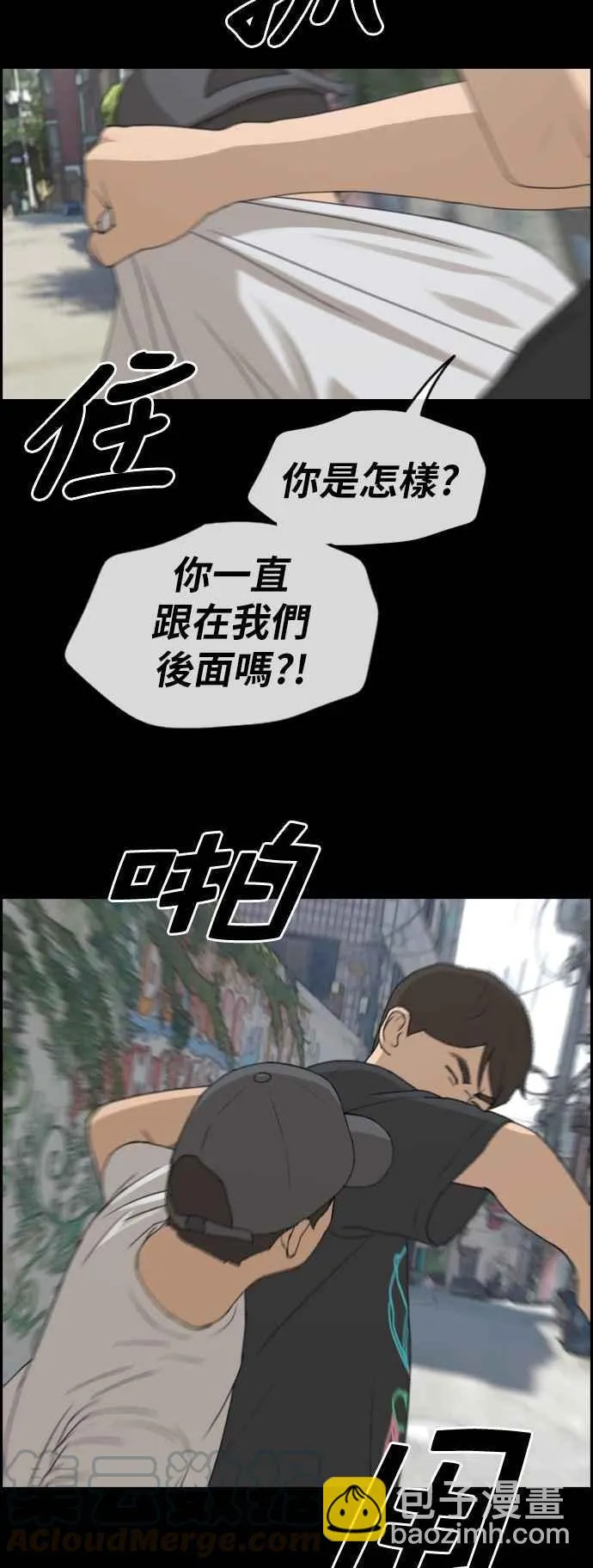 [第268话] 道峰山国中的故事(7) 第33页