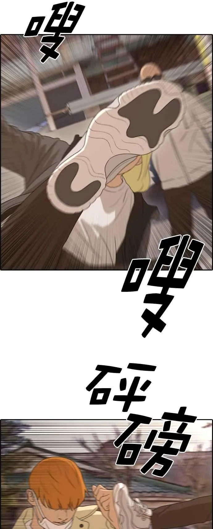 [第269话] 郑东赫 (1) 第4页