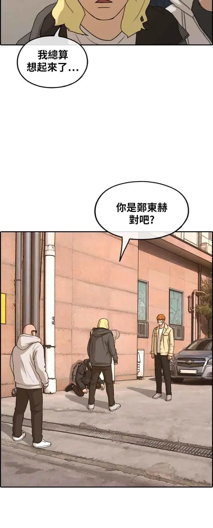 [第269话] 郑东赫 (1) 第7页
