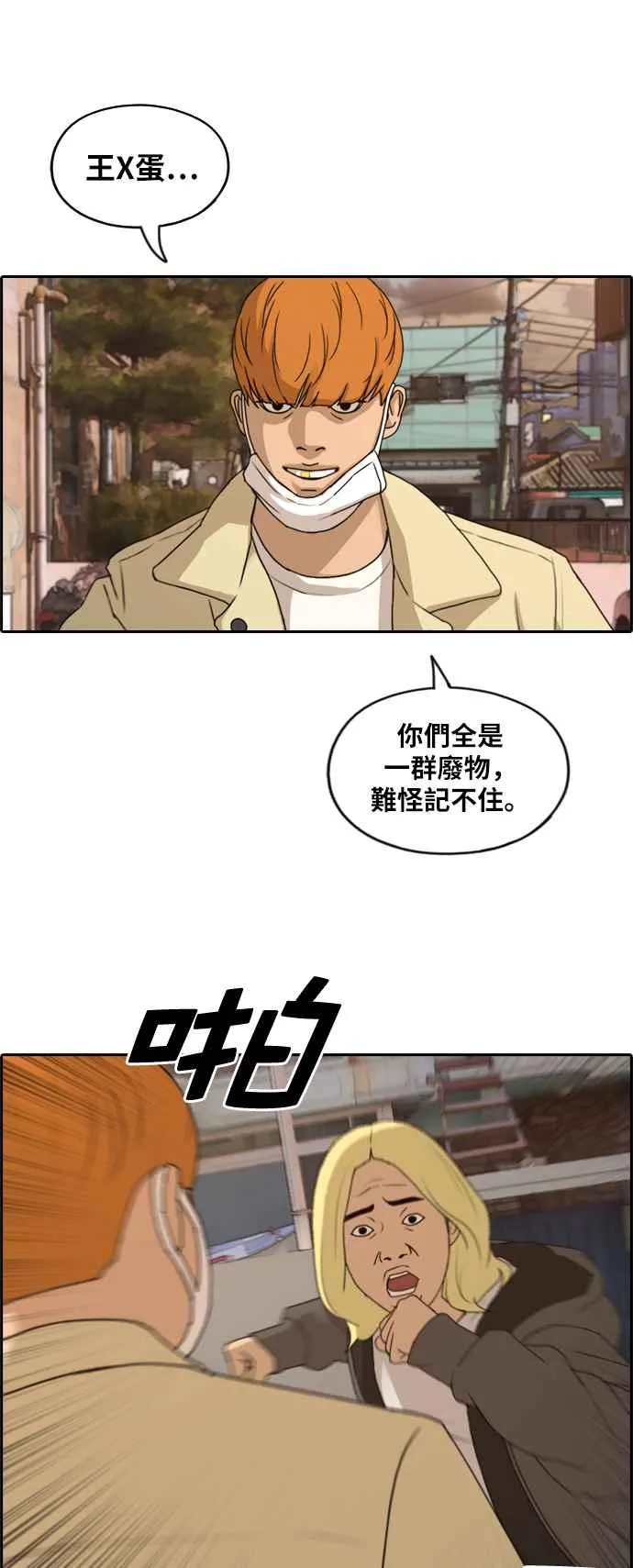 [第269话] 郑东赫 (1) 第8页