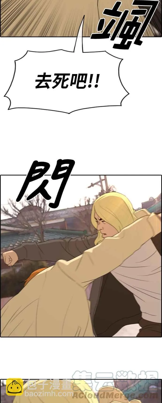 [第269话] 郑东赫 (1) 第9页