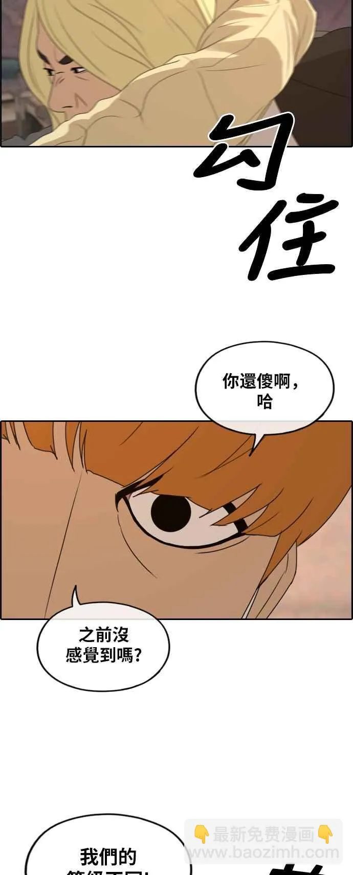 [第269话] 郑东赫 (1) 第10页