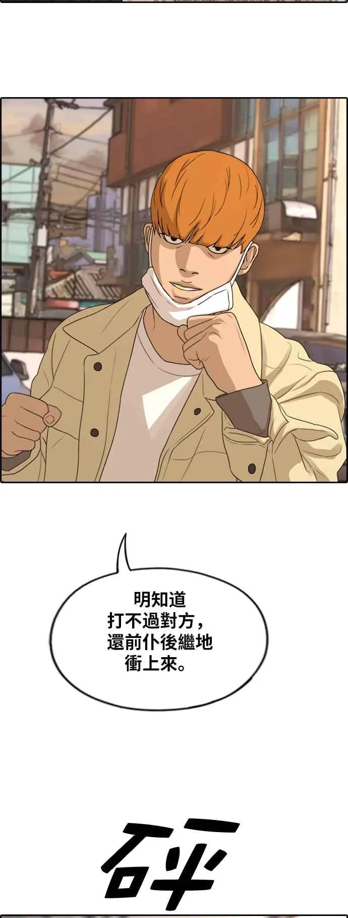 [第269话] 郑东赫 (1) 第14页
