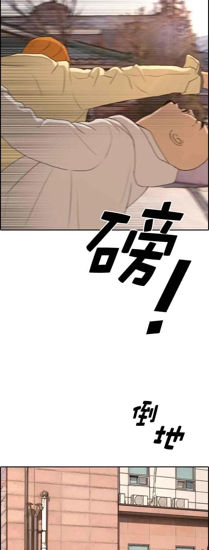 [第269话] 郑东赫 (1) 第15页