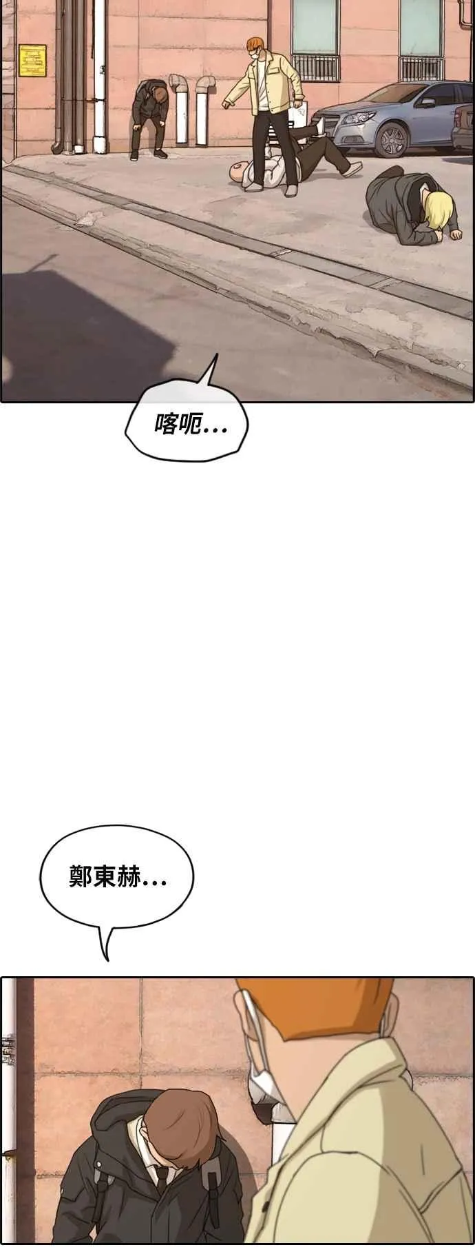 [第269话] 郑东赫 (1) 第16页