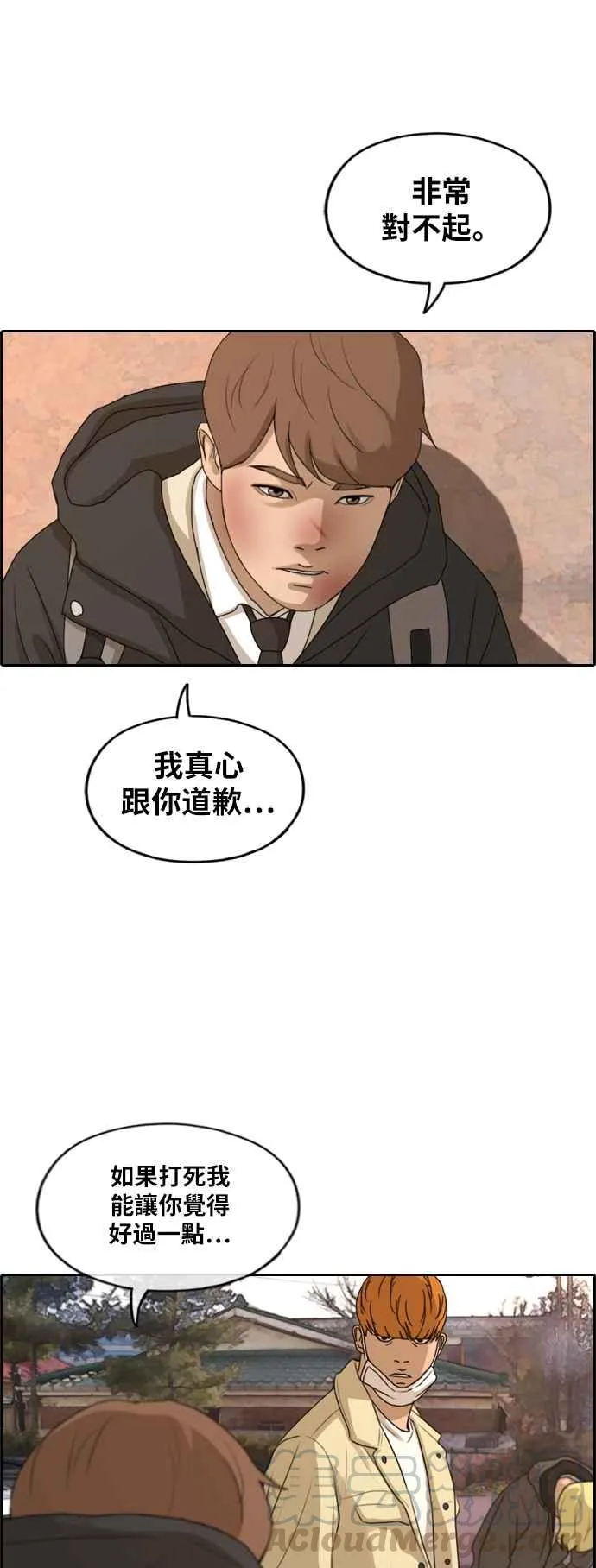 [第269话] 郑东赫 (1) 第17页