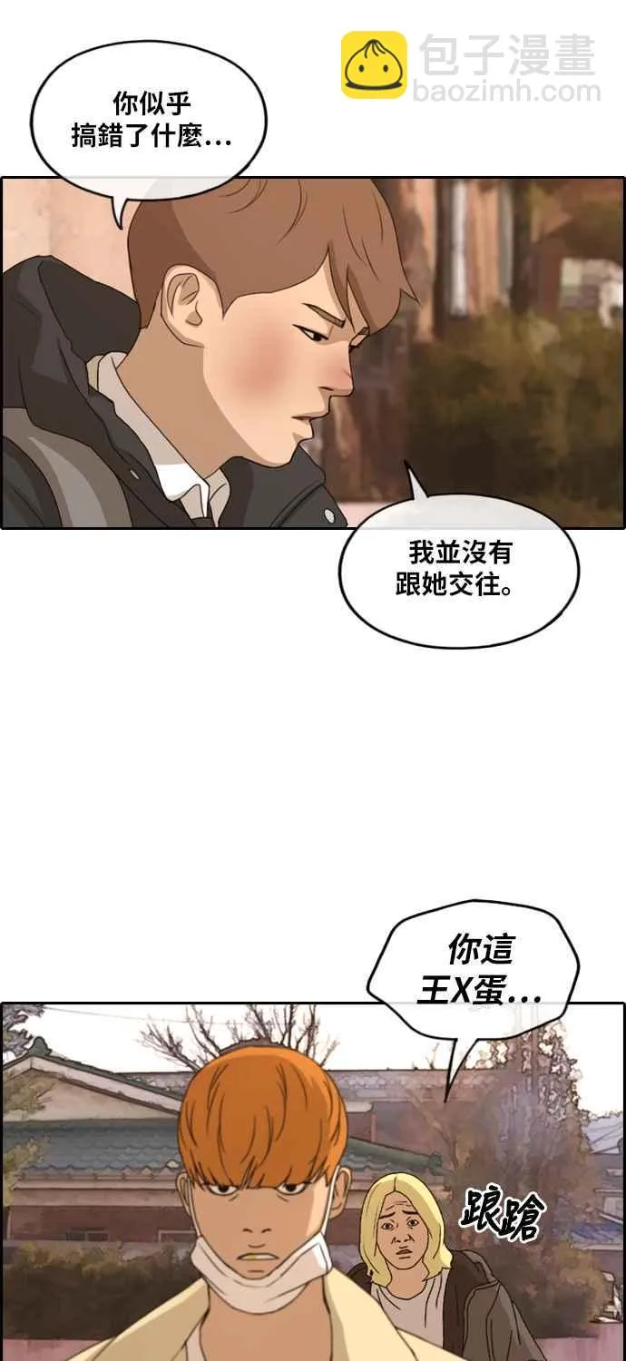 [第269话] 郑东赫 (1) 第20页