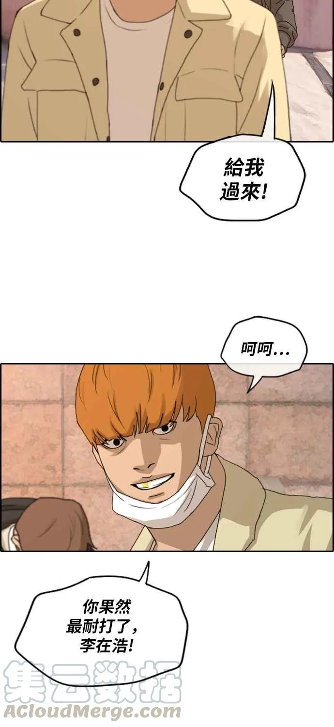 [第269话] 郑东赫 (1) 第21页