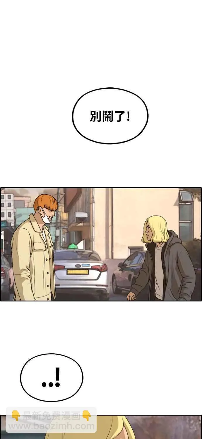[第269话] 郑东赫 (1) 第22页