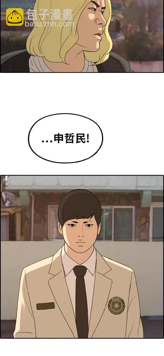 [第269话] 郑东赫 (1) 第23页