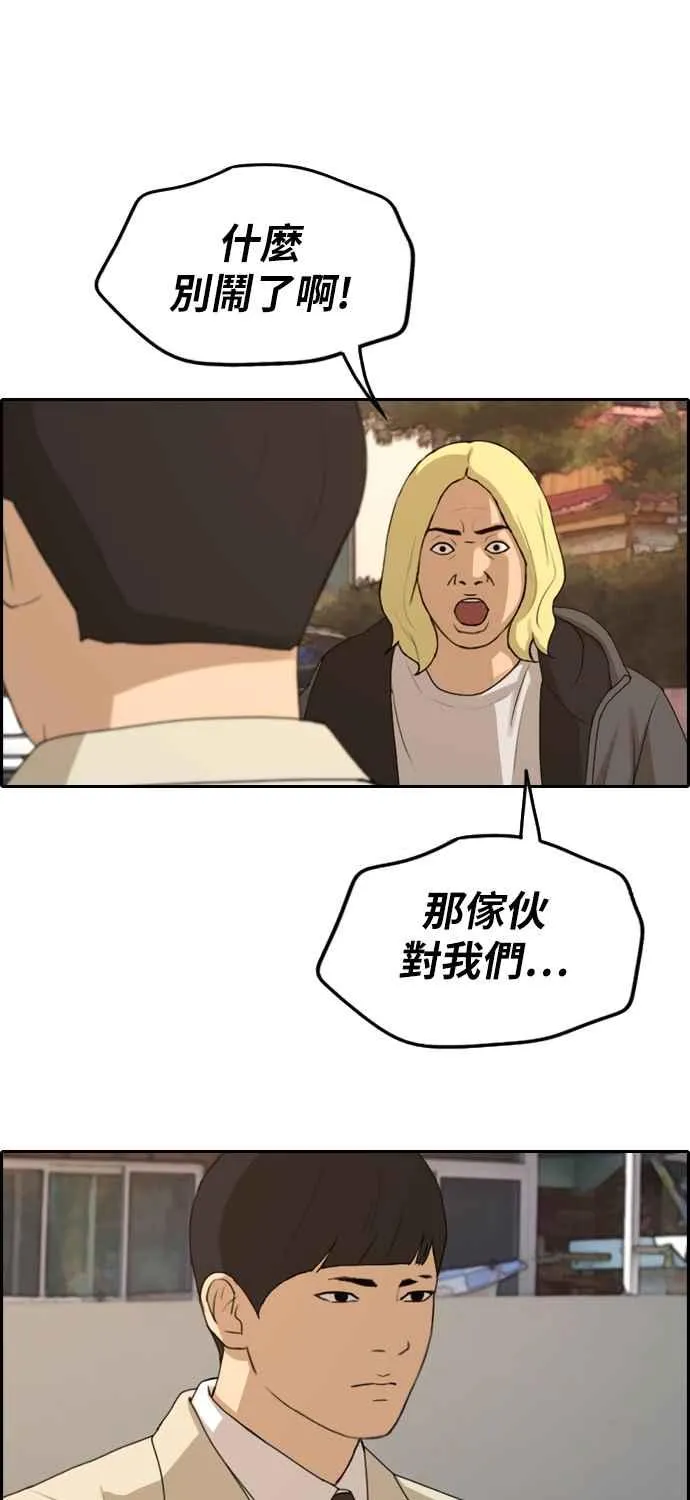 [第269话] 郑东赫 (1) 第24页