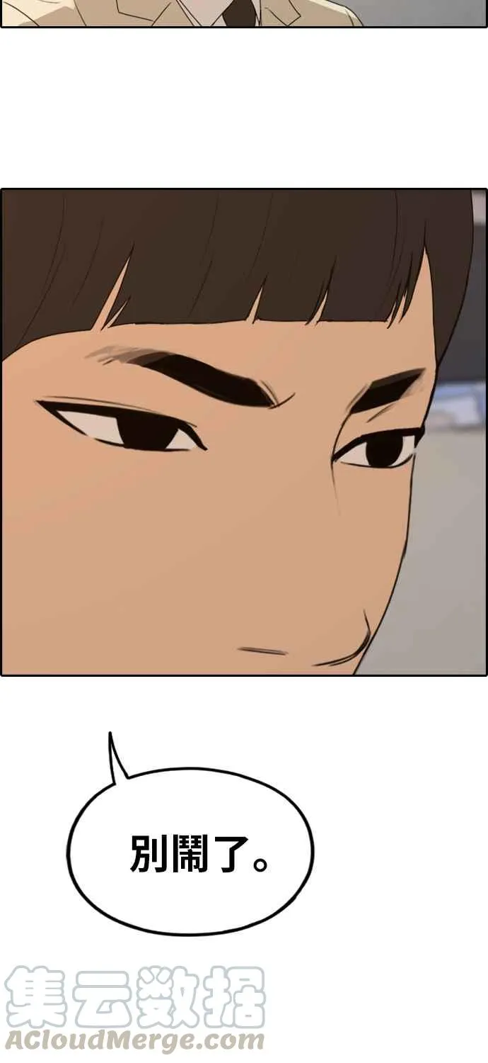 [第269话] 郑东赫 (1) 第25页