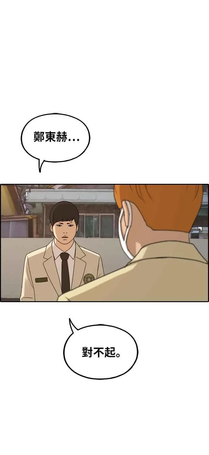 [第269话] 郑东赫 (1) 第27页