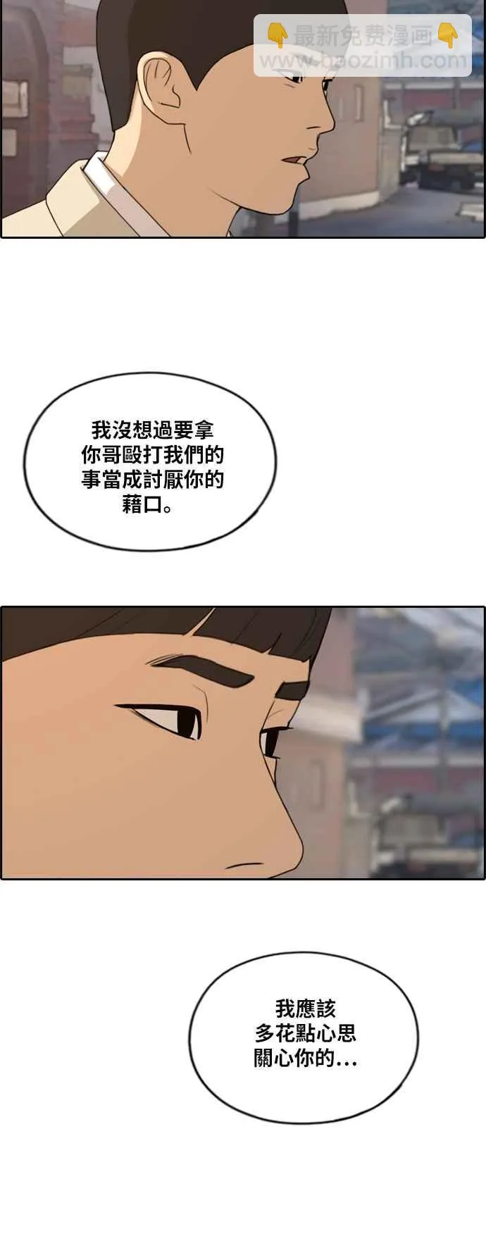 [第269话] 郑东赫 (1) 第30页