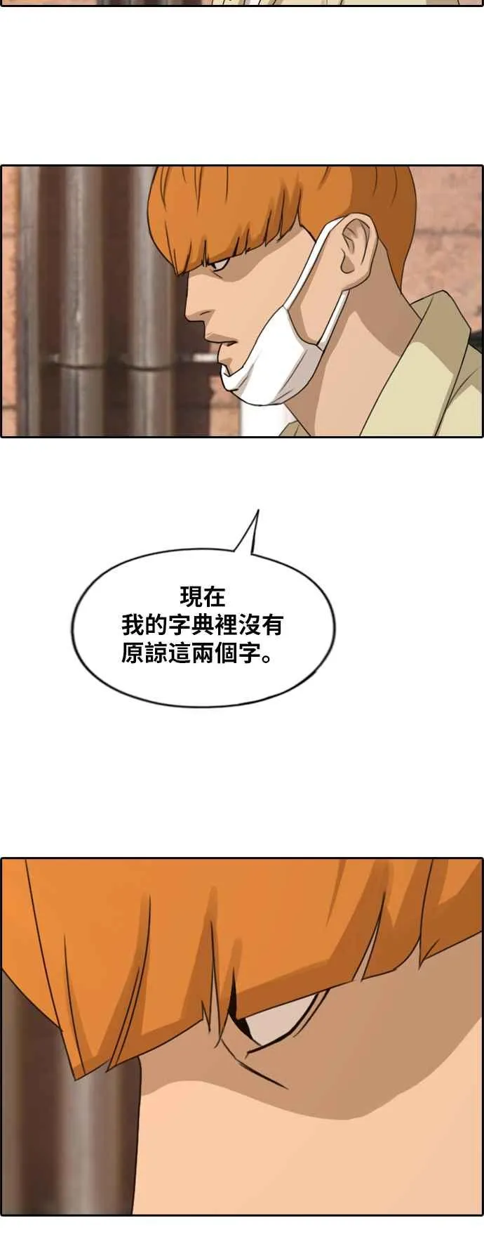 [第269话] 郑东赫 (1) 第32页