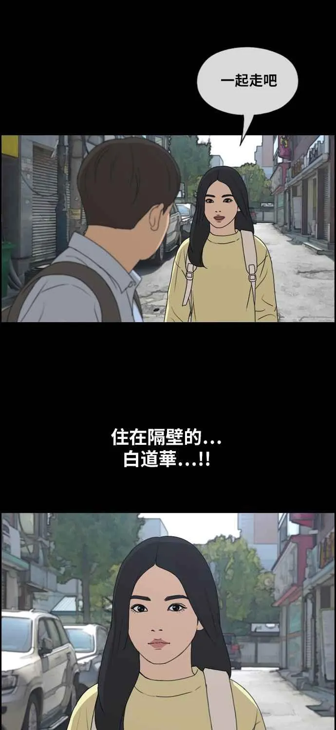 [第269话] 郑东赫 (1) 第36页