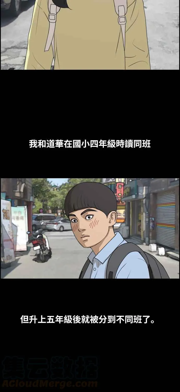 [第269话] 郑东赫 (1) 第37页