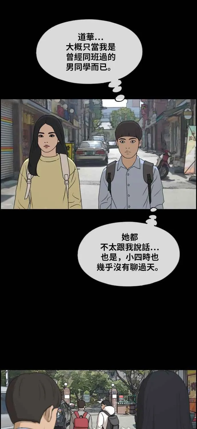 [第269话] 郑东赫 (1) 第38页