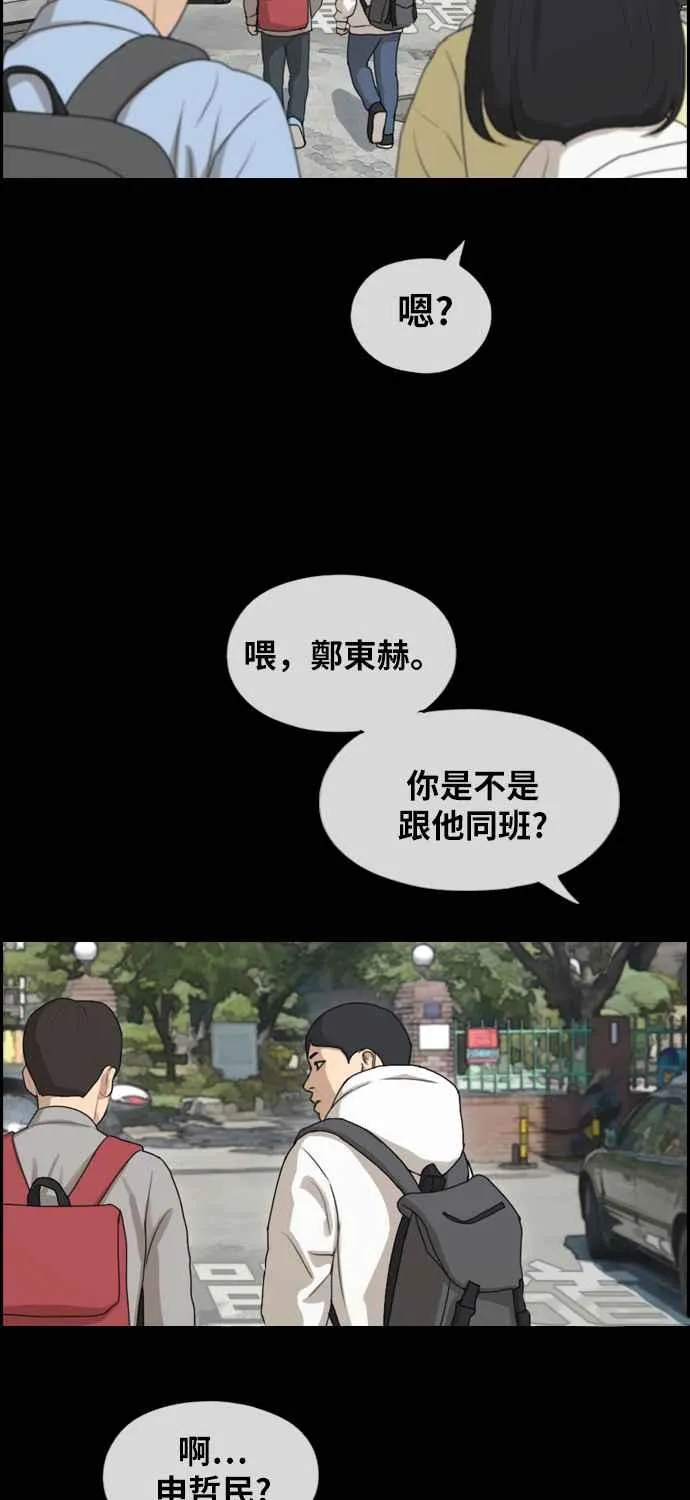 [第269话] 郑东赫 (1) 第39页