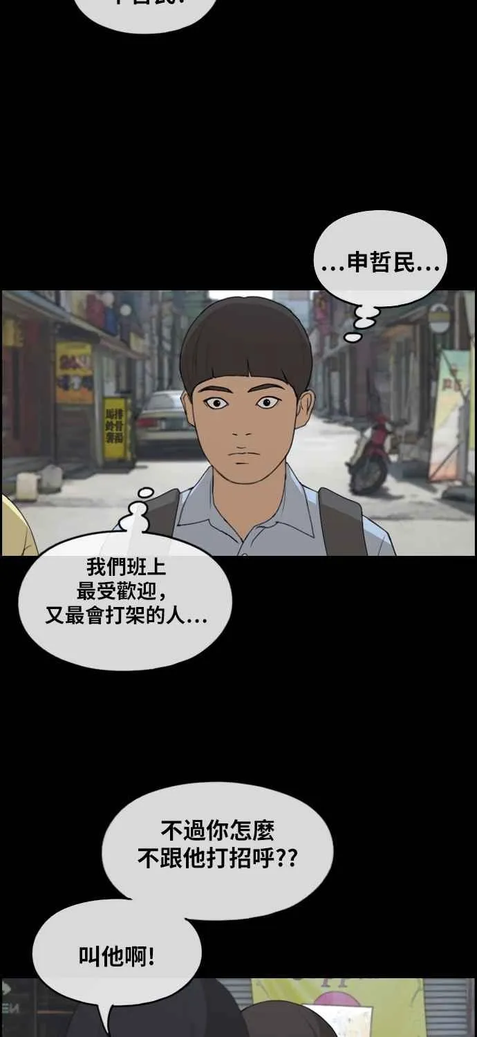 [第269话] 郑东赫 (1) 第40页