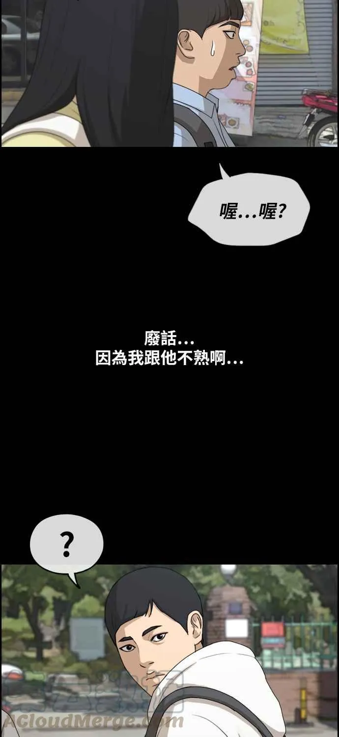 [第269话] 郑东赫 (1) 第41页