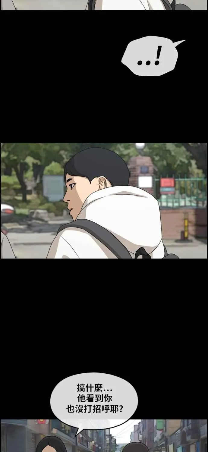 [第269话] 郑东赫 (1) 第42页