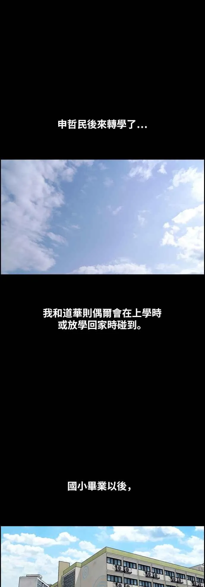 [第269话] 郑东赫 (1) 第44页