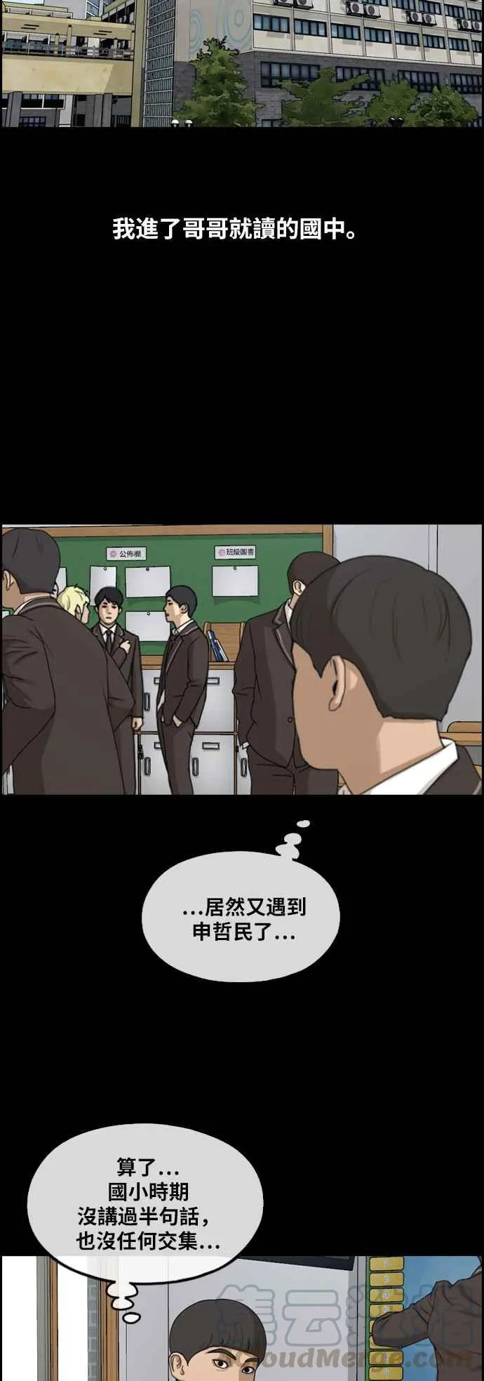 [第269话] 郑东赫 (1) 第45页