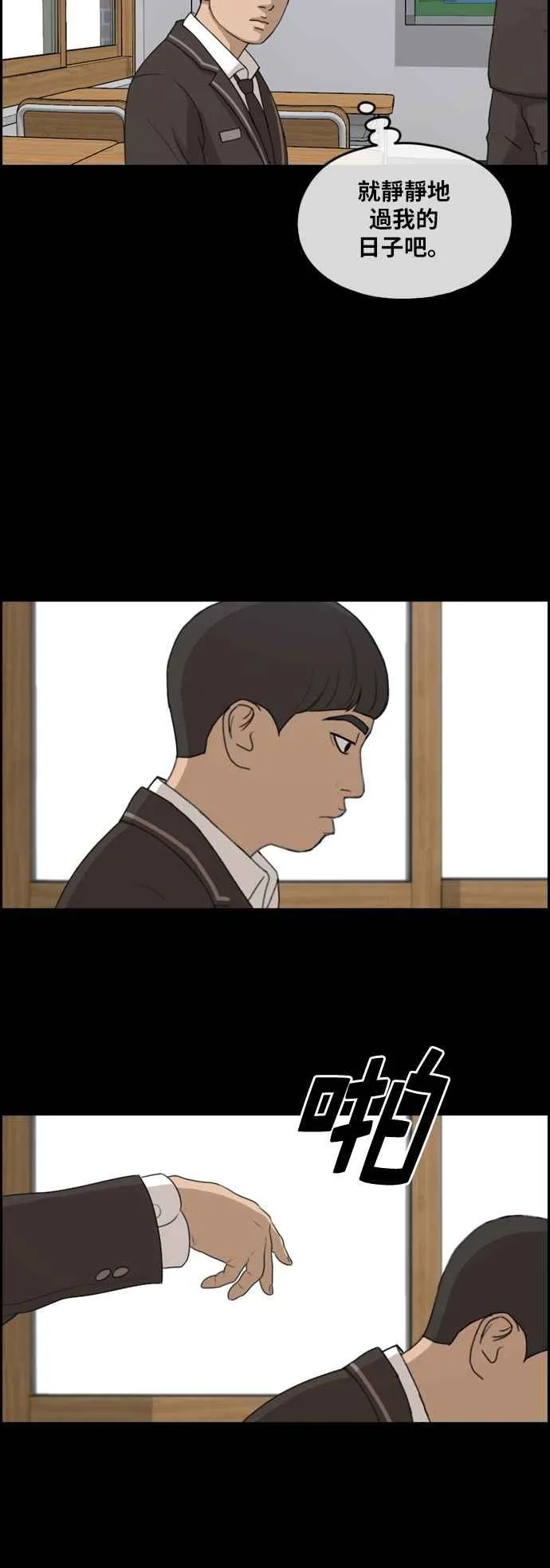 [第269话] 郑东赫 (1) 第46页